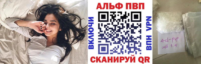 A-PVP кристаллы что такое наркотик Киселёвск