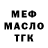 Дистиллят ТГК концентрат ASANALI MAZHIT