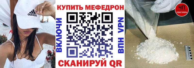 darknet какой сайт  Киселёвск  МЯУ-МЯУ кристаллы  купить закладку 