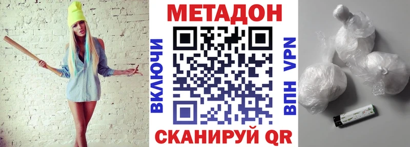 МЕТАДОН белоснежный  хочу наркоту  Киселёвск 