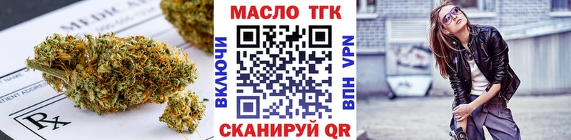 Дистиллят ТГК вейп с тгк  дарнет шоп  Киселёвск 